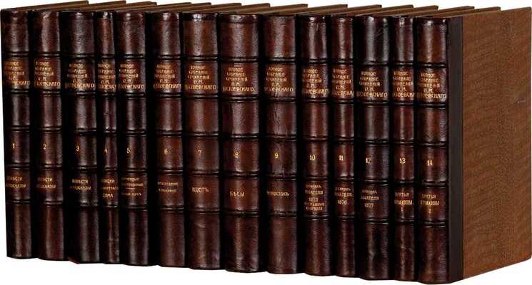 Достоевский Ф.М. Полное собрание сочинений. Юбилейное (шестое) издание: в 14 тт. Т. 1-14. СПб.: Издание А.Г. Достоевской; Тип. П.Ф. Пантелеева, 1904-1906